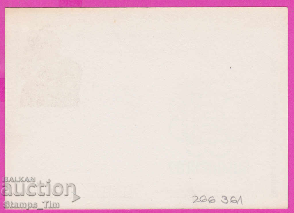 Auction 266361 / pure Poland PKTZ 1989 St. Phil. Exhibition Bulgaria 89 Auction 266361 / pure Poland PKTZ 1989 St. Phil. Exhibition Bulgaria 89