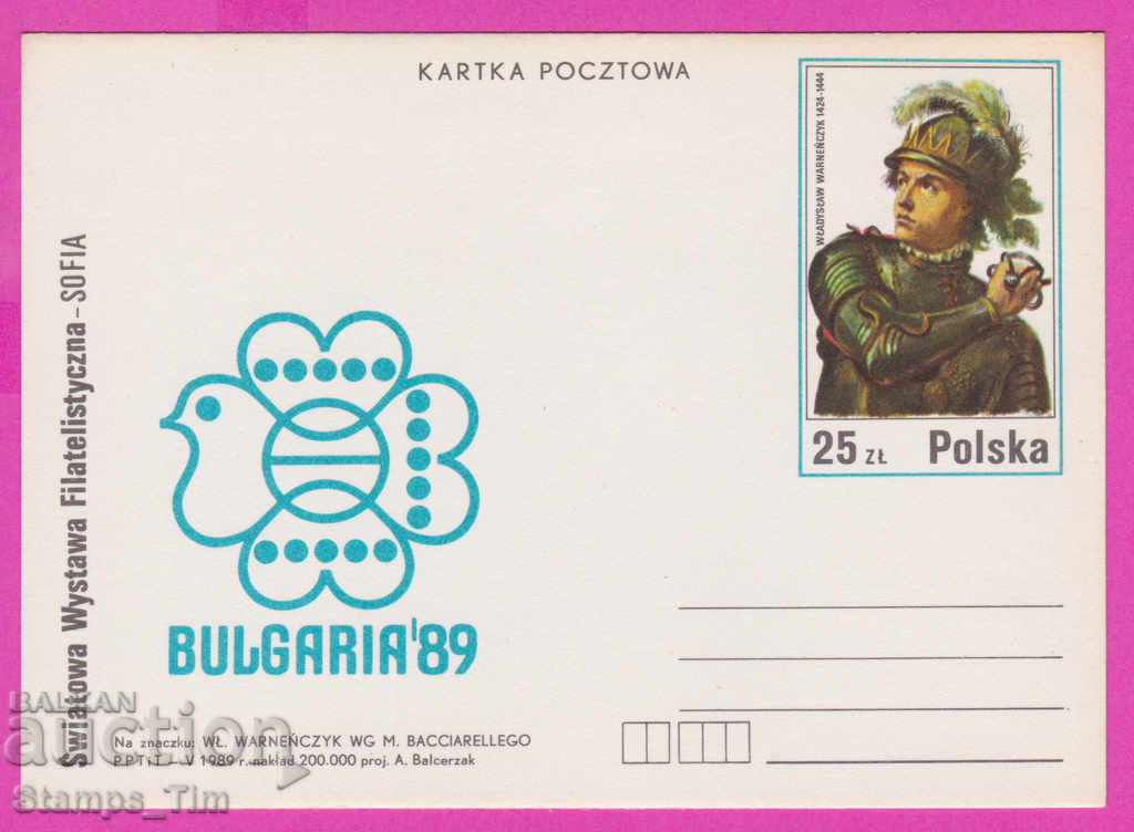 266361 / pure Poland PKTZ 1989 St. Phil. Exhibition Bulgaria 89