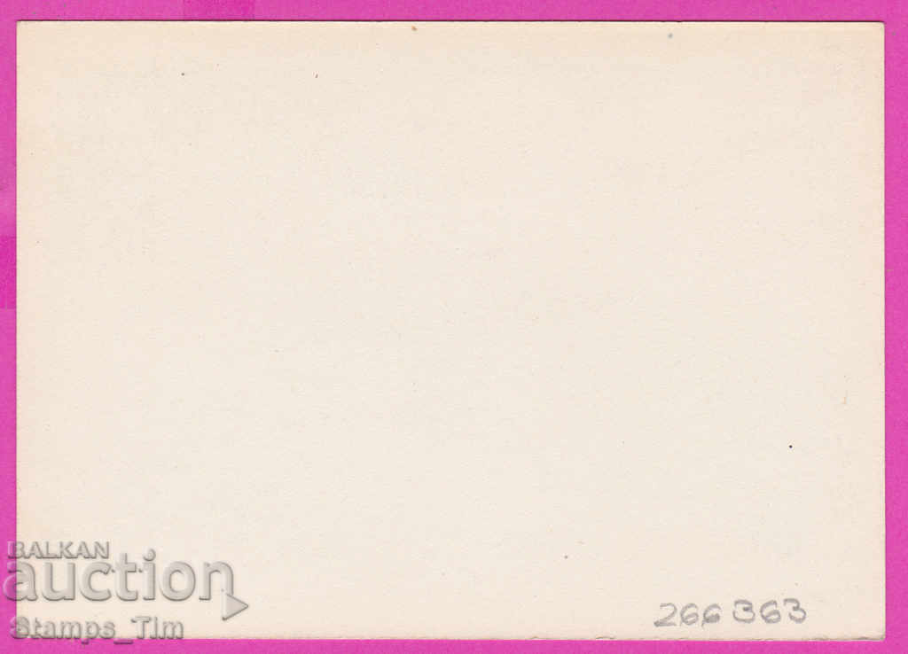 266363 / pure Poland PKTZ 1976 St. Phil. Exhibition Sofia 1972 with price 1.00 BGN | € 0.51 266363 / pure Poland PKTZ 1976 St. Phil. Exhibition Sofia 1972 with price 1.00 BGN | € 0.51