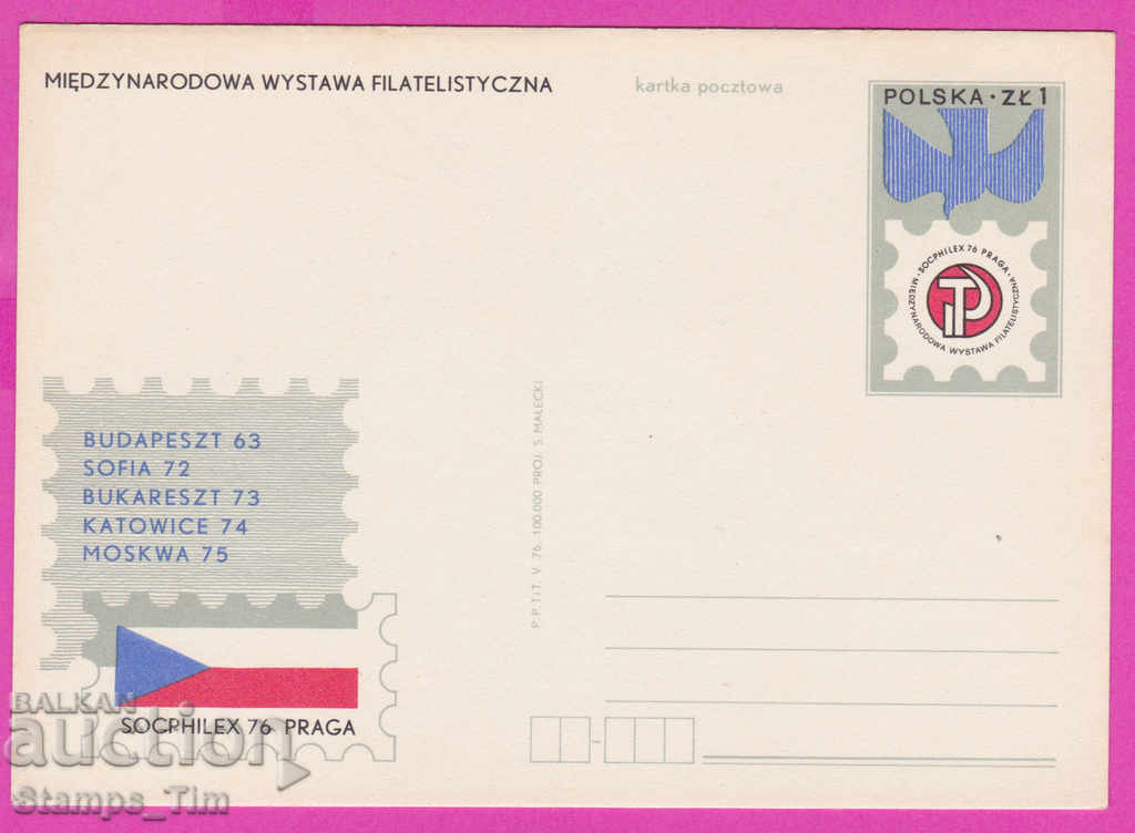266363 / καθαρή Πολωνία PKTZ 1976 St. Phil. Έκθεση Σόφια 1972