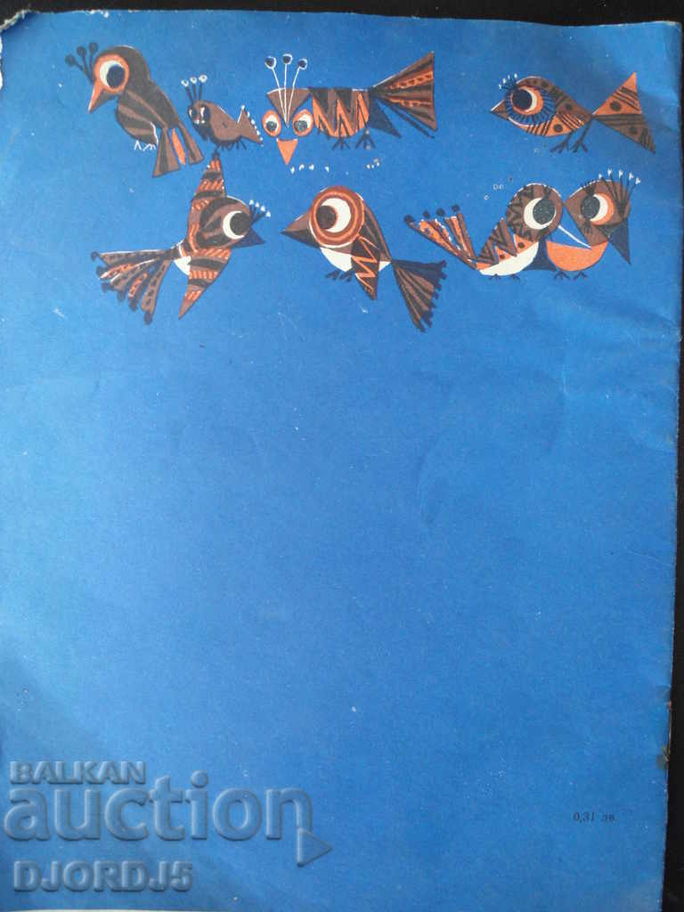 Delivery of "A little white cloud" Boris Aprilov