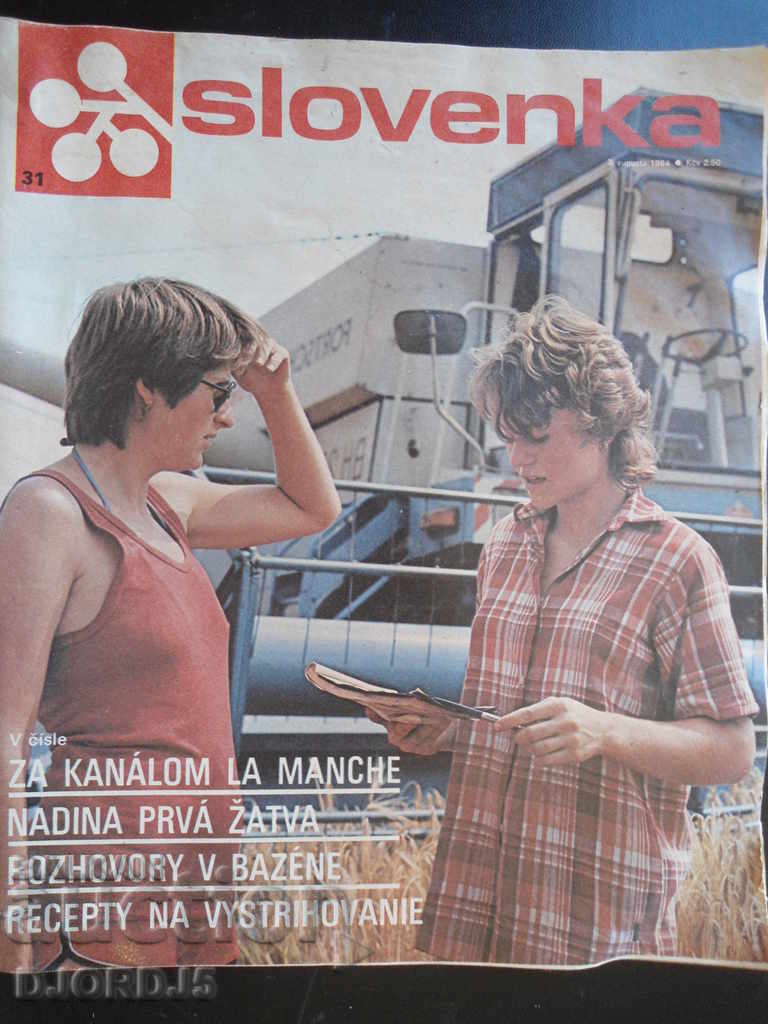Παλιό περιοδικό "slovenka" 1984