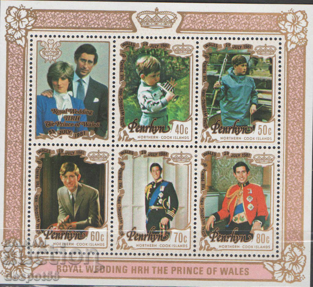 1981. Perhun Island. Royal wedding - Charles and Diana + Block. with price 4.50 BGN | € 2.30 1981. Perhun Island. Royal wedding - Charles and Diana + Block. with price 4.50 BGN | € 2.30