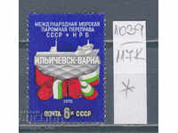 117К1039 / СССР 1978 Rusia Ferry Varna - Иличовск *