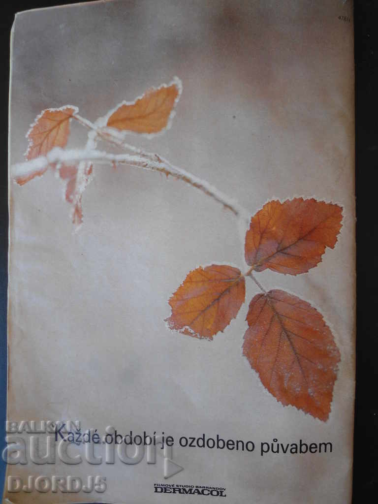 Παλιό περιοδικό "zena moda", Τεύχος 1 από το 1984 - 5 Παλιό περιοδικό "zena moda", Τεύχος 1 από το 1984 - 5