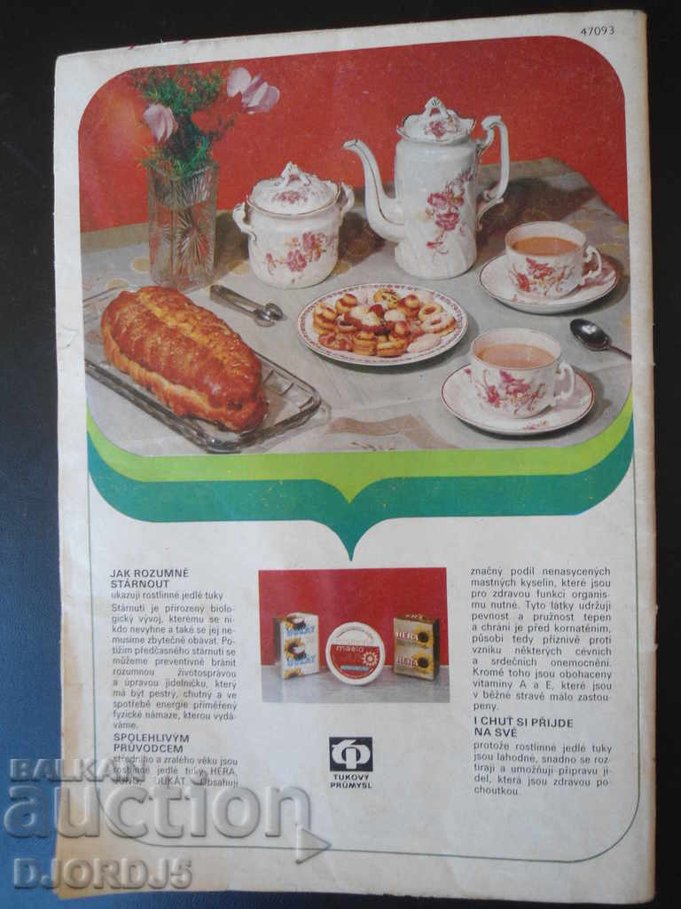 Delivery of Old Magazine, Issue 6 of 1981 Delivery of Old Magazine, Issue 6 of 1981