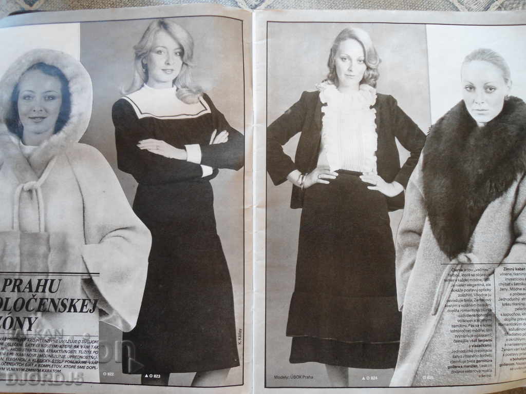 Old magazine "moda", Issue 10 of 1982 with price 1.00 BGN | € 0.51 Old magazine "moda", Issue 10 of 1982 with price 1.00 BGN | € 0.51