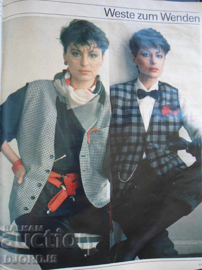 Παράδοση Παλιό περιοδικό SIBILLE, τεύχος 4 του 1984