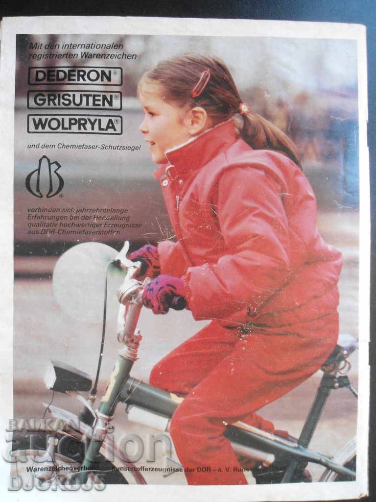 Παλιό περιοδικό SIBILLE, τεύχος 4 του 1984 - 5