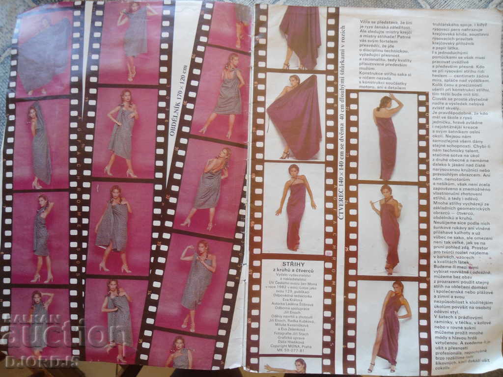 Old magazine "STRIHY" from 1982 with price 1.00 BGN | € 0.51