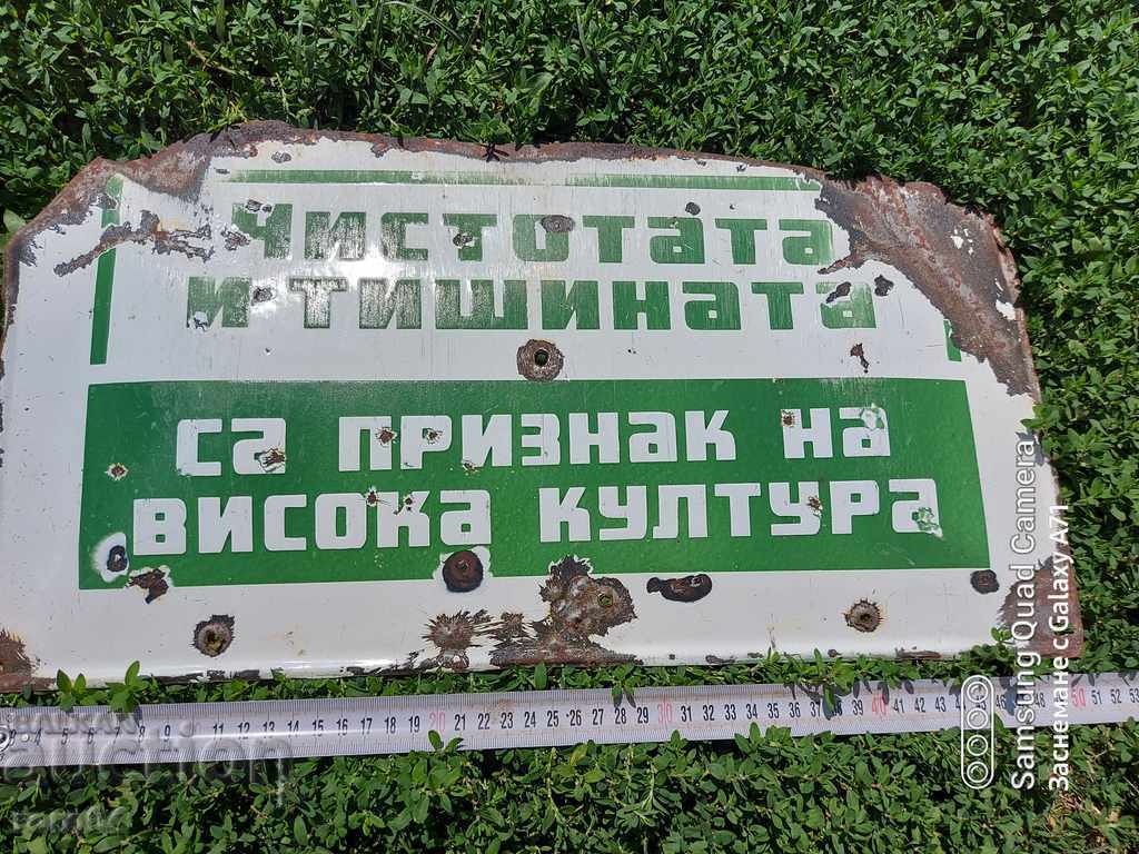 Η ΠΛΑΚΑ ΕΙΝΑΙ ΦΟΒΟΣ με τιμή 95.00 BGN | € 48.57