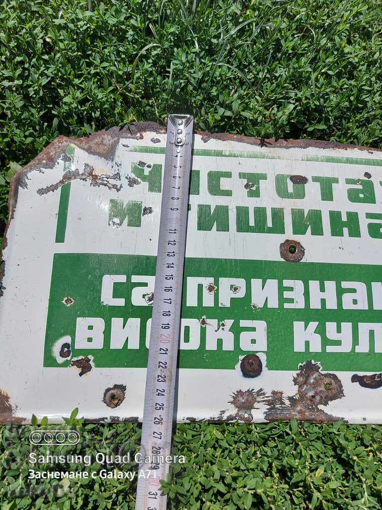 Δημοπρασία Η ΠΛΑΚΑ ΕΙΝΑΙ ΦΟΒΟΣ