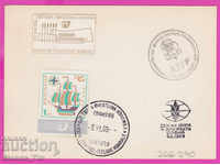 266390 / Bulgaria PKTZ 1969 - St. fil. exhibition of various stamps