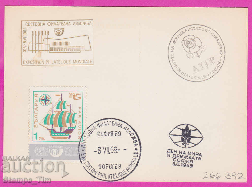 Auction 266392 / Bulgaria PKTZ 1969 - St. fil. exhibition of various stamps Auction 266392 / Bulgaria PKTZ 1969 - St. fil. exhibition of various stamps