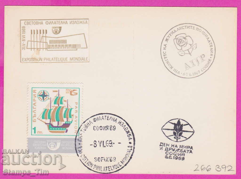 266392 / Bulgaria PKTZ 1969 - St. fil. expoziție de diferite timbre