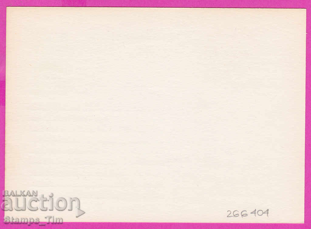 266404 / Bulgaria PKTZ 1989 Ruse Chess sport with price 0.50 BGN | € 0.26