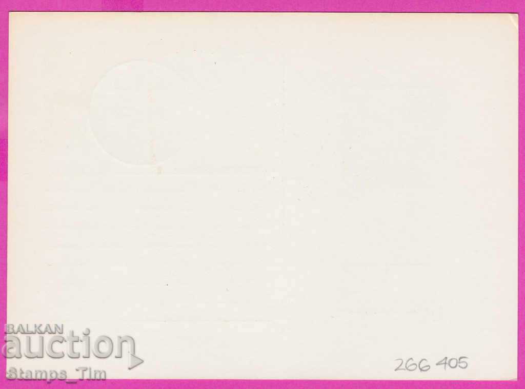 266405 / Bulgaria PKTZ 1981 Flag of Peace Assembly with price 0.45 BGN | € 0.23 266405 / Bulgaria PKTZ 1981 Flag of Peace Assembly with price 0.45 BGN | € 0.23