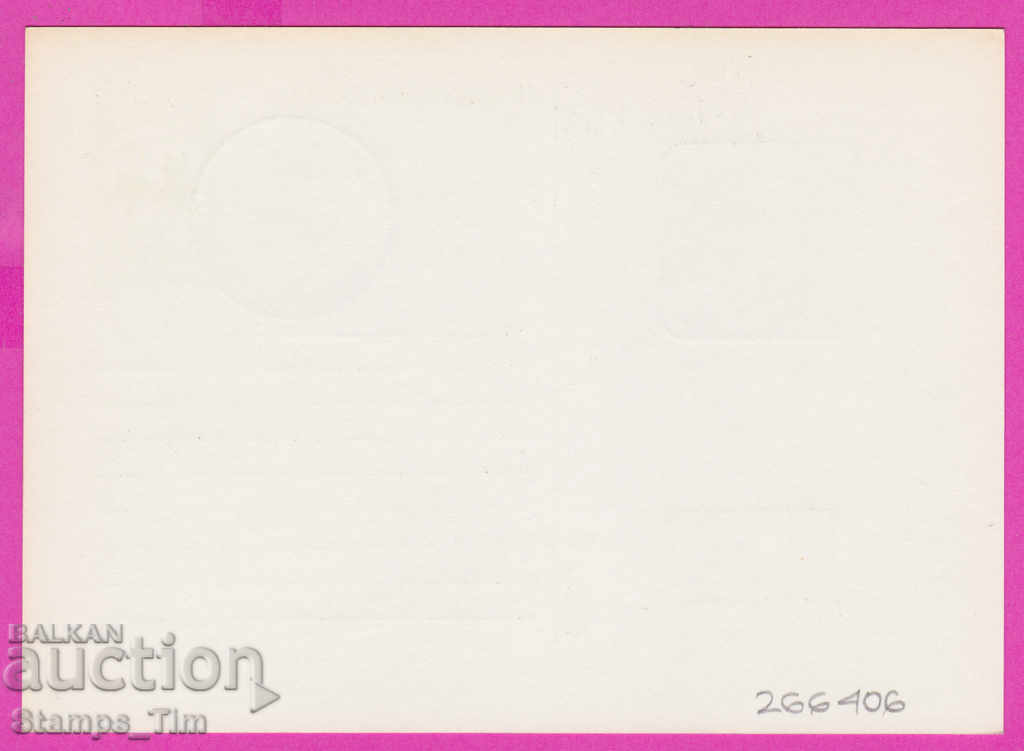 266406 / Bulgaria PKTZ 1981 Flag of Peace Assembly with price 0.45 BGN | € 0.23 266406 / Bulgaria PKTZ 1981 Flag of Peace Assembly with price 0.45 BGN | € 0.23