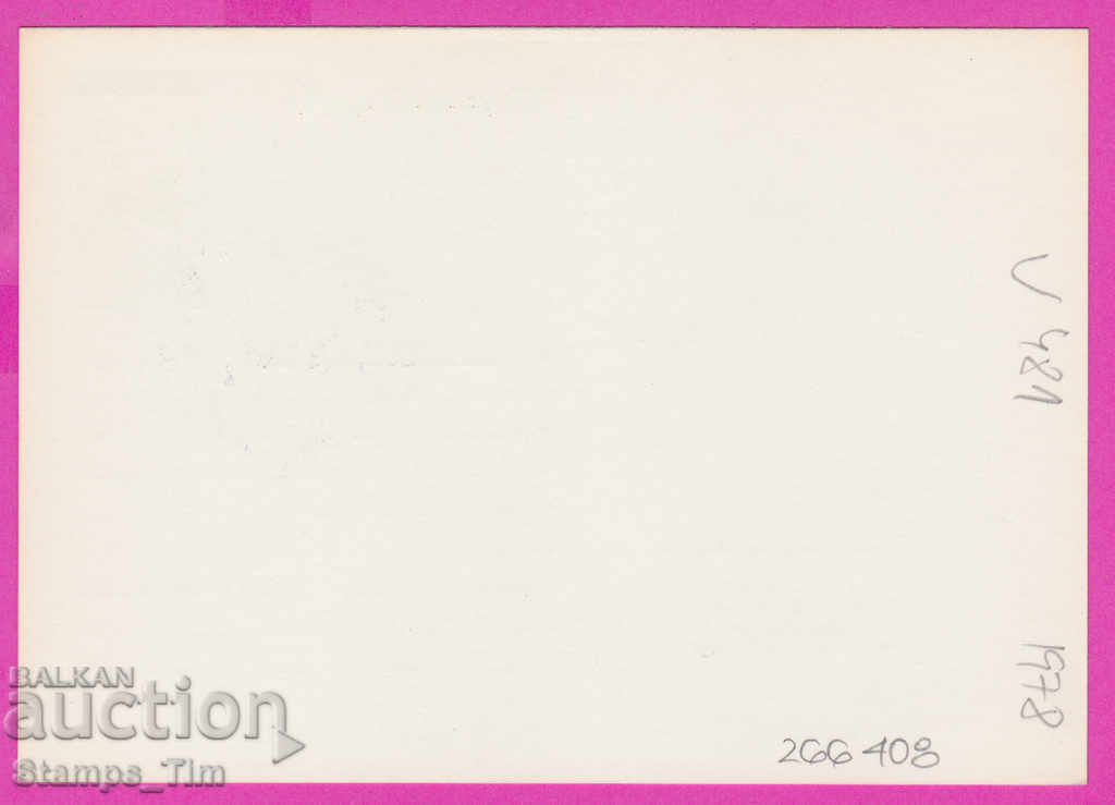 266408 / Bulgaria PKTZ 1981 Bulgarian Himalayan expedition with price 0.45 BGN | € 0.23 266408 / Bulgaria PKTZ 1981 Bulgarian Himalayan expedition with price 0.45 BGN | € 0.23