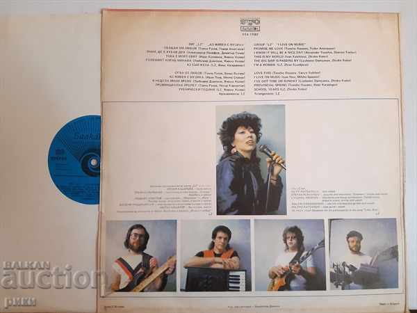 WTA 11582 LZ - I Live With Music 1985 with price 40.00 BGN | € 20.45 WTA 11582 LZ - I Live With Music 1985 with price 40.00 BGN | € 20.45
