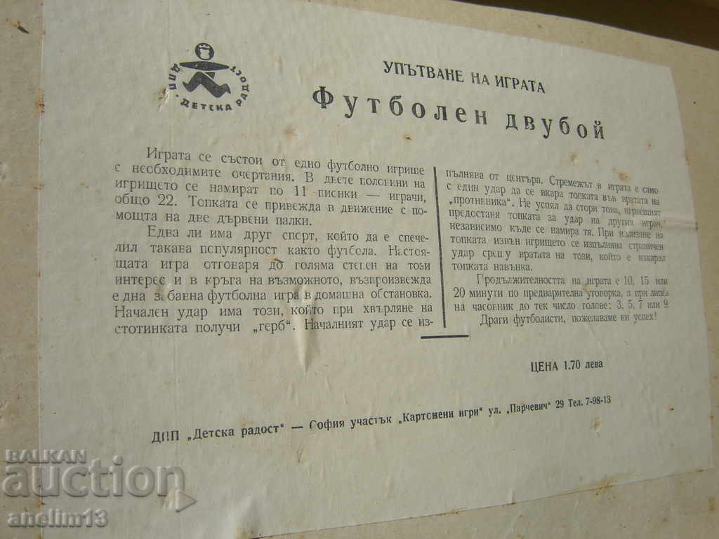 Auction  OLD CHILDREN'S FOOTBALL DUEL