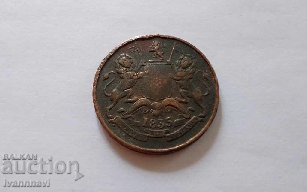 Britanική Ανατολική Ινδία Half Anna 1835 έτος σπανιότητα με τιμή 35.00 BGN | € 17.90 Britanική Ανατολική Ινδία Half Anna 1835 έτος σπανιότητα με τιμή 35.00 BGN | € 17.90