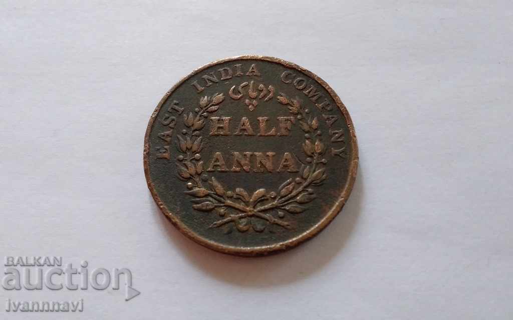 Британска Източна Индия Half Anna 1835 година рядкост