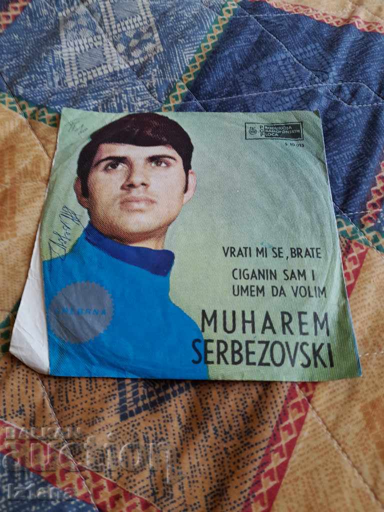 Gramophone record Moharem Serbezovski, Muharem Serbezovski with price 10.00 BGN | € 5.11 Gramophone record Moharem Serbezovski, Muharem Serbezovski with price 10.00 BGN | € 5.11
