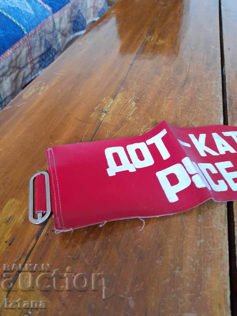 Old hand strap DOT-KAT Ruse with price 40.00 BGN | € 20.45 Old hand strap DOT-KAT Ruse with price 40.00 BGN | € 20.45