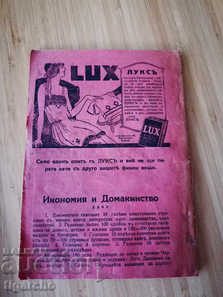 Стара книжка домашен лекар с цена 25.00 лв. | € 12.78 Стара книжка домашен лекар с цена 25.00 лв. | € 12.78
