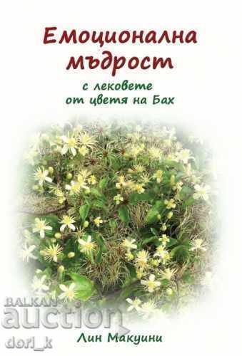 Emotsionalna mŭdrost s eliksiri ot tsvetya na Bakh Emotsionalna mŭdrost s eliksiri ot tsvetya na Bakh