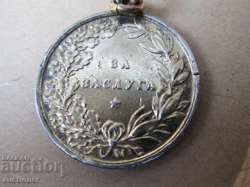 Delivery of FOR MERIT, FERDINAND'S ISSUE-1910 Delivery of FOR MERIT, FERDINAND'S ISSUE-1910