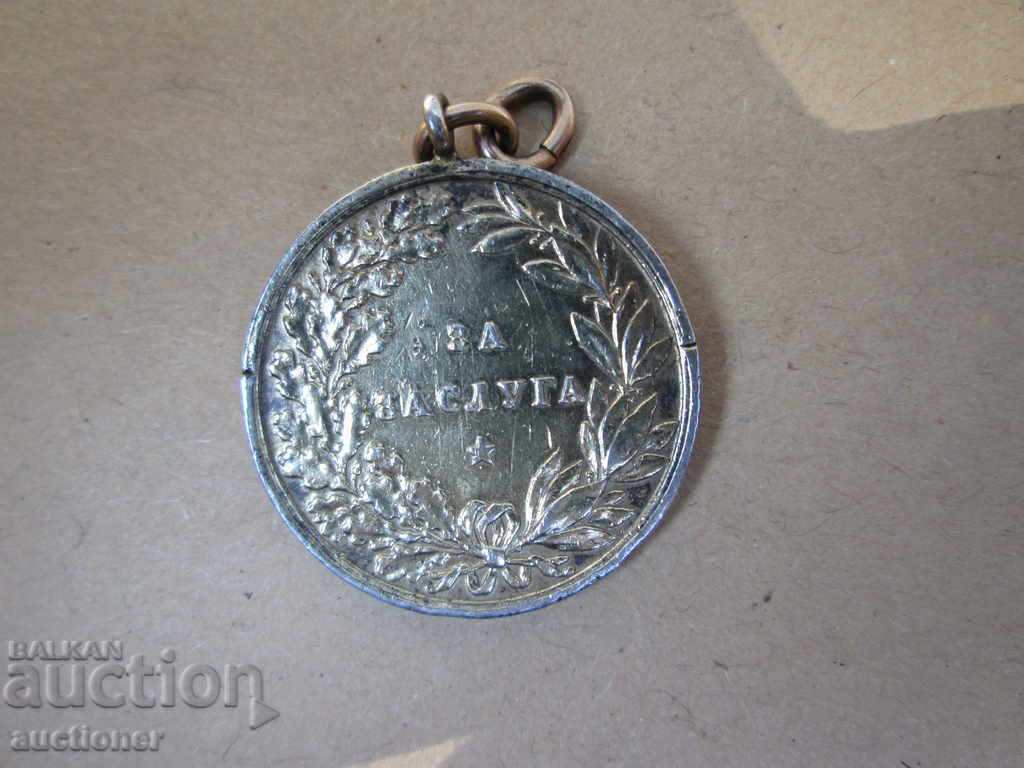 FOR MERIT, FERDINAND'S ISSUE-1910 - 6 FOR MERIT, FERDINAND'S ISSUE-1910 - 6