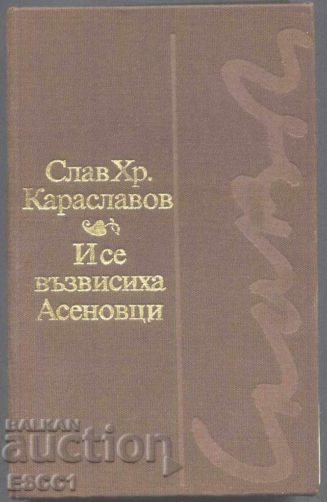 Cartea "Și s-au înălțat Asenii" de Slav H. Karaslavov