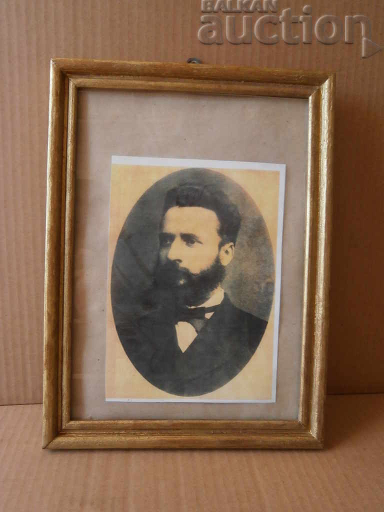 Δημοπρασία αντίκα ρετρό πλαίσιο με γυαλί Hristo BOTEV