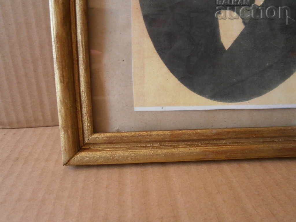 Παράδοση αντίκα ρετρό πλαίσιο με γυαλί Hristo BOTEV