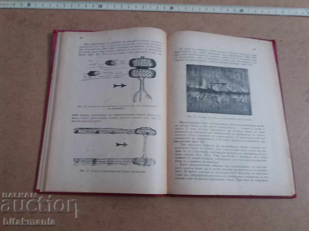 Delivery of Rare book investigation Interior Ministry - read the terms of the auction Delivery of Rare book investigation Interior Ministry - read the terms of the auction