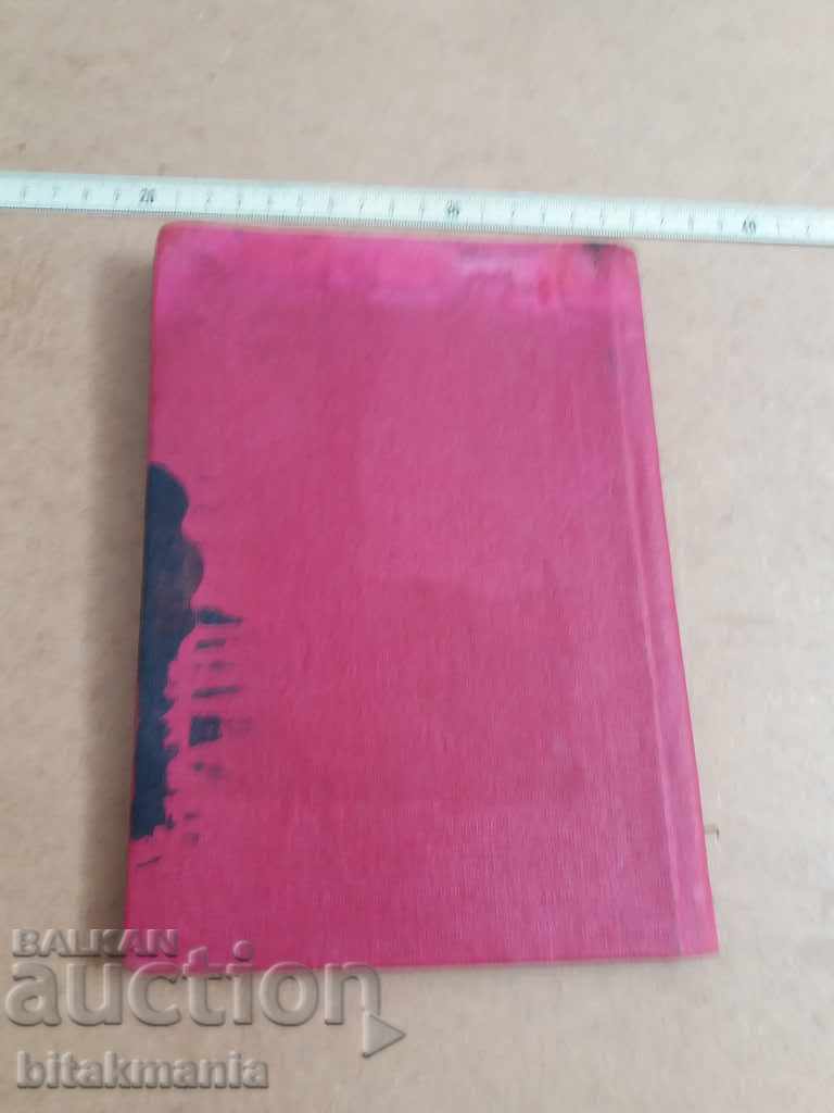 Rare book investigation Interior Ministry - read the terms of the auction - 6 Rare book investigation Interior Ministry - read the terms of the auction - 6