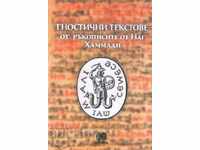 Texte gnostice din manuscrisele de la Nag Hammadi