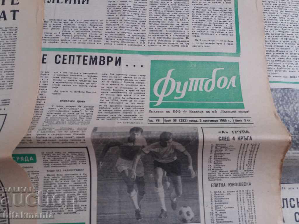 Auction  4 pcs. Football newspaper from 1969