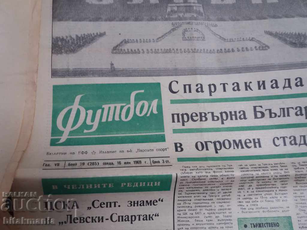 4 pcs. Football newspaper from 1969 - 5