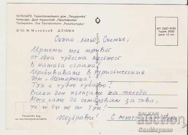 Card Bulgaria Chepelare Tourist house "Peshternyaka" 3 * with price 0.80 BGN | € 0.41