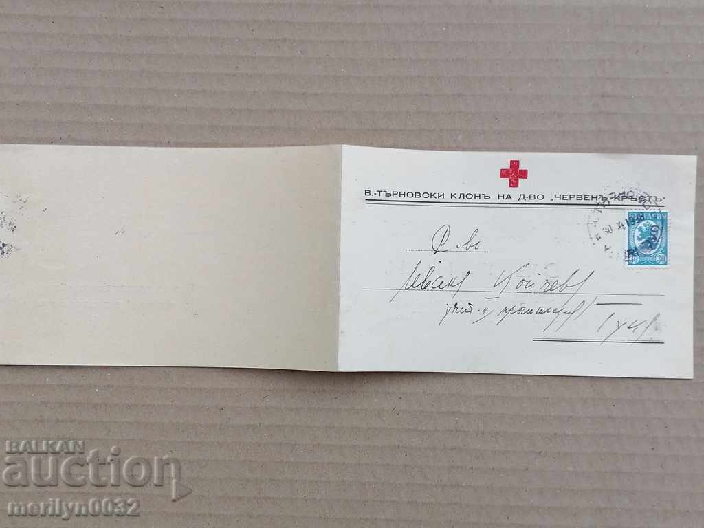 Invitation for tea with dancing Red Cross V. Tarnovo with price 40.00 BGN | € 20.45 Invitation for tea with dancing Red Cross V. Tarnovo with price 40.00 BGN | € 20.45