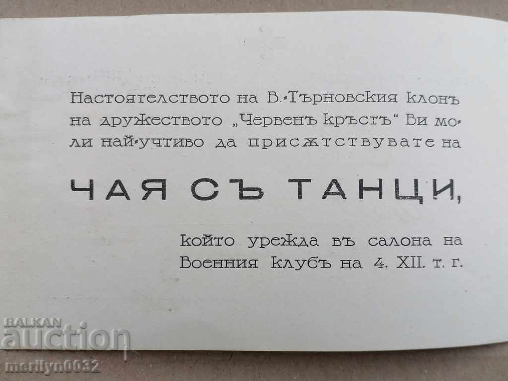 Delivery of Invitation for tea with dancing Red Cross V. Tarnovo Delivery of Invitation for tea with dancing Red Cross V. Tarnovo