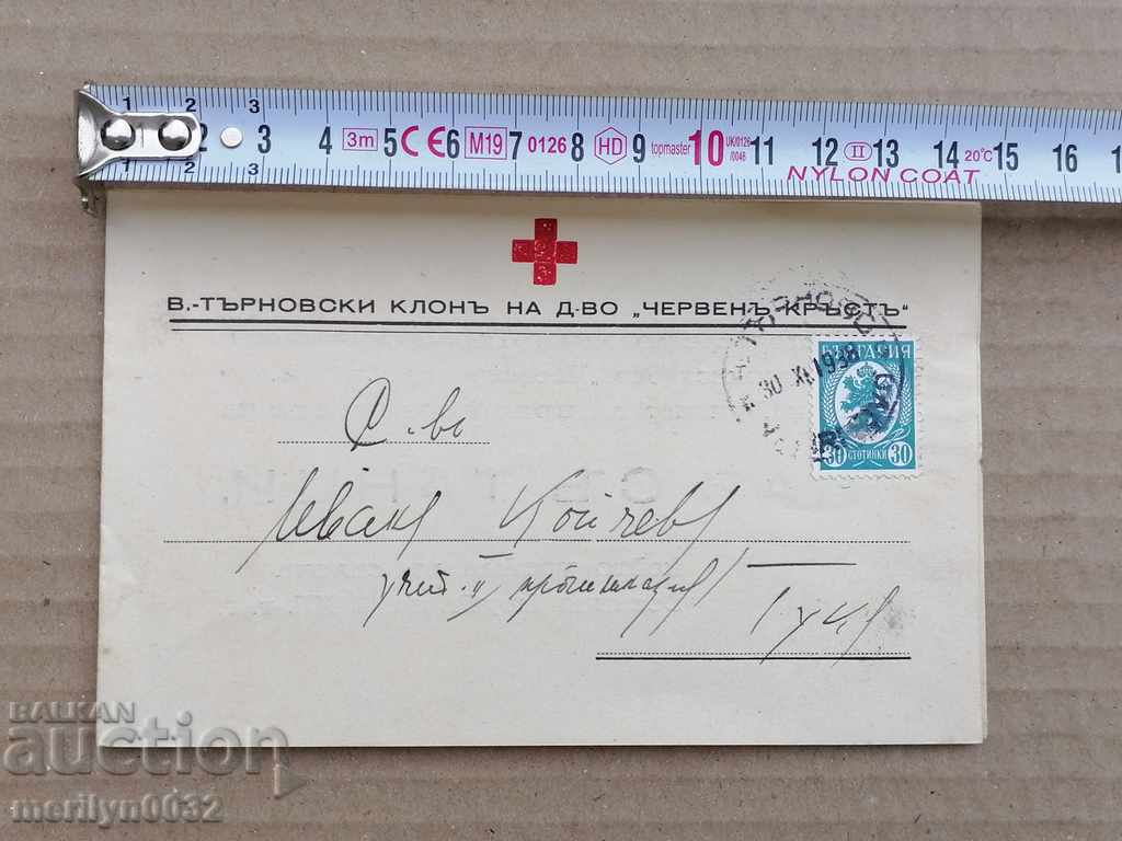 Invitation for tea with dancing Red Cross V. Tarnovo - 5 Invitation for tea with dancing Red Cross V. Tarnovo - 5