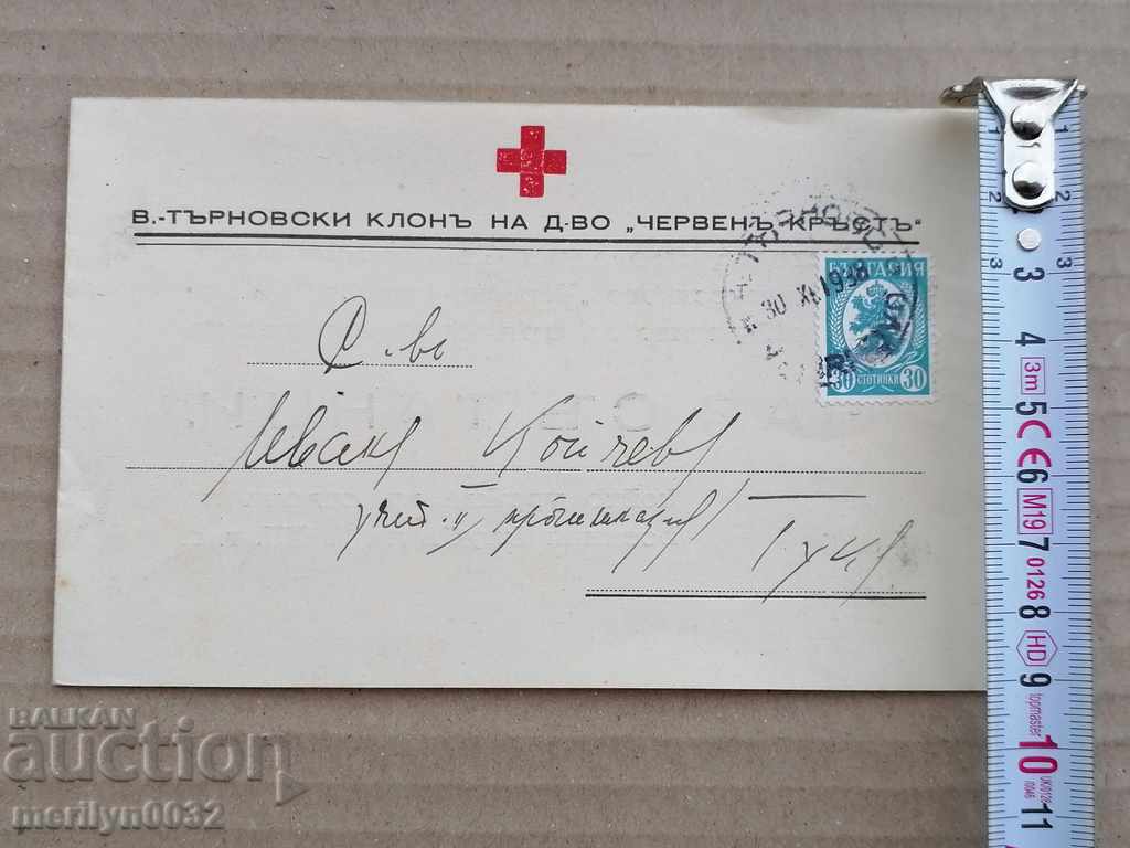 Invitation for tea with dancing Red Cross V. Tarnovo - 6 Invitation for tea with dancing Red Cross V. Tarnovo - 6