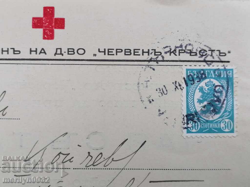 Invitation for tea with dancing Red Cross V. Tarnovo - 7 Invitation for tea with dancing Red Cross V. Tarnovo - 7