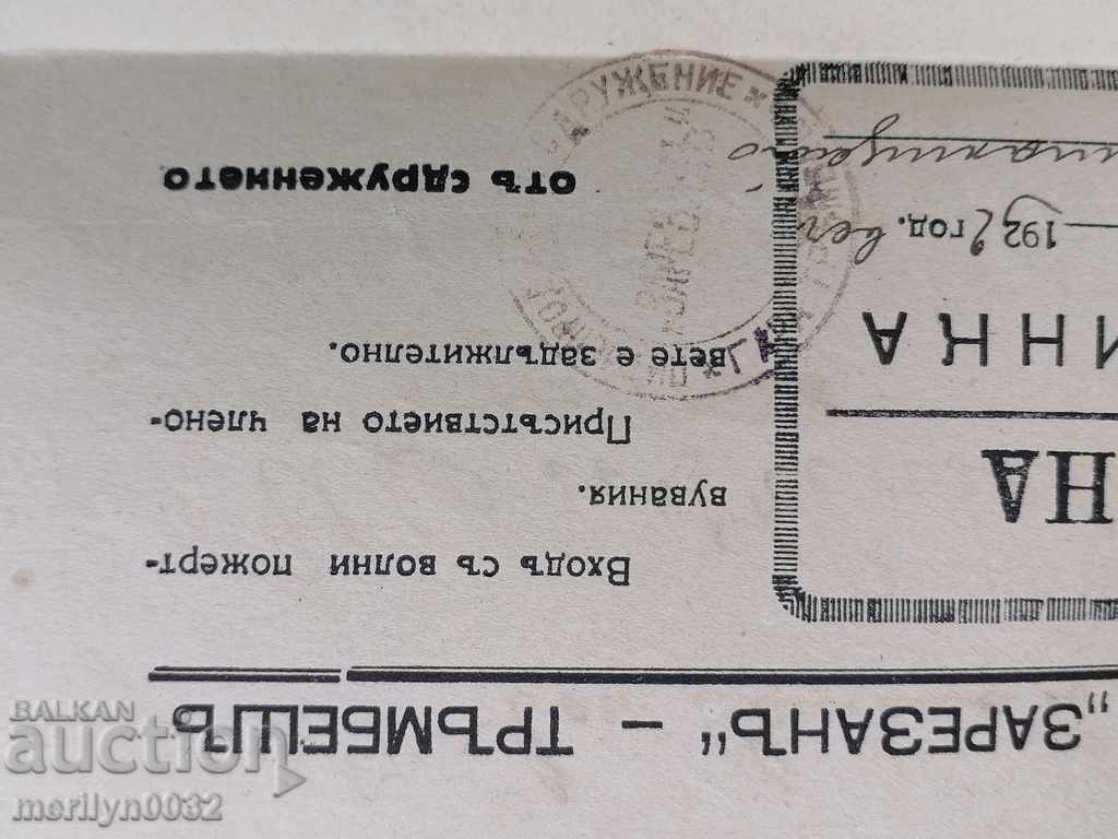 Invitation to a party Drinking Association Zarezan Trambesh with price 40.00 BGN | € 20.45 Invitation to a party Drinking Association Zarezan Trambesh with price 40.00 BGN | € 20.45