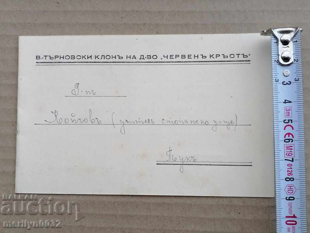 Auction Invitation for tea with dancing Red Cross 1937 V. Tarnovo Auction Invitation for tea with dancing Red Cross 1937 V. Tarnovo