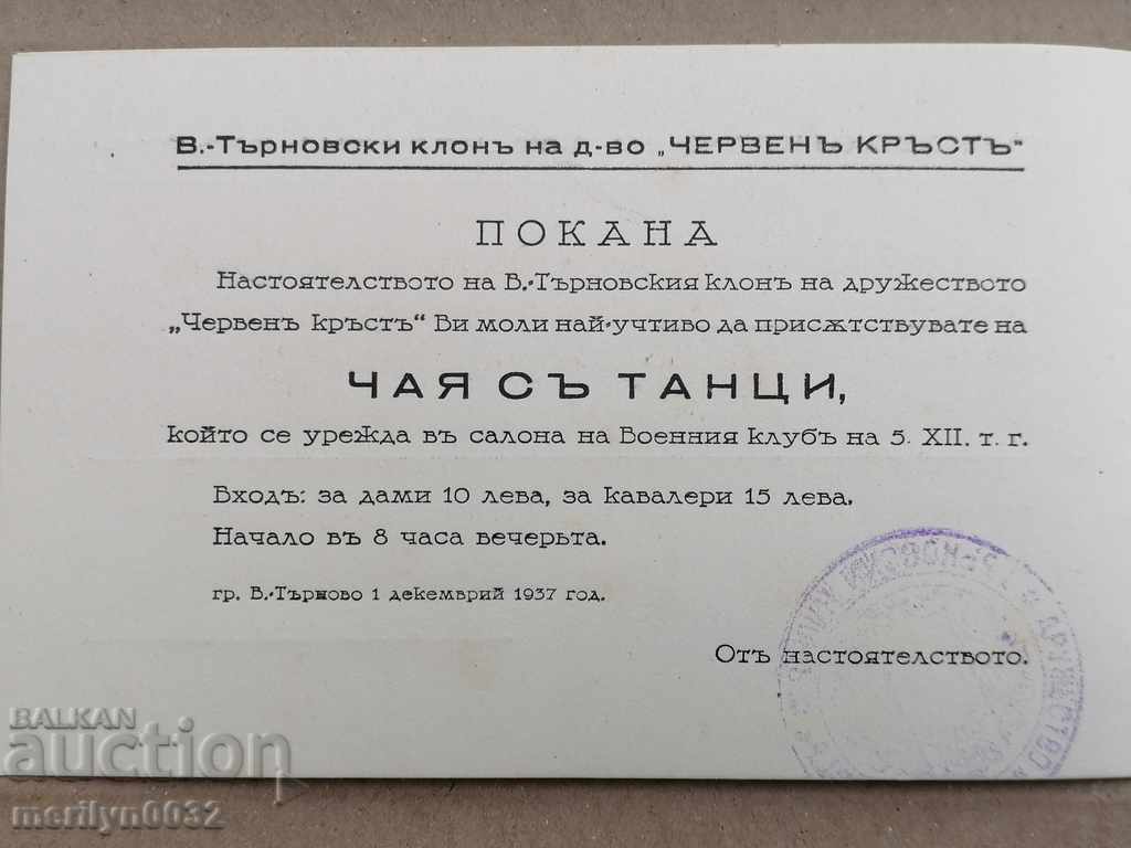 Delivery of Invitation for tea with dancing Red Cross 1937 V. Tarnovo Delivery of Invitation for tea with dancing Red Cross 1937 V. Tarnovo